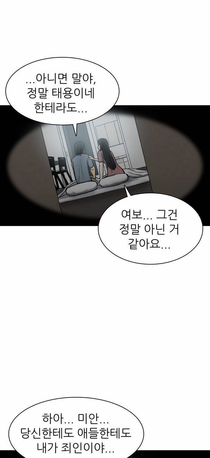 금수저 23화 9