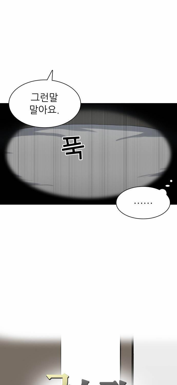 금수저 23화 12