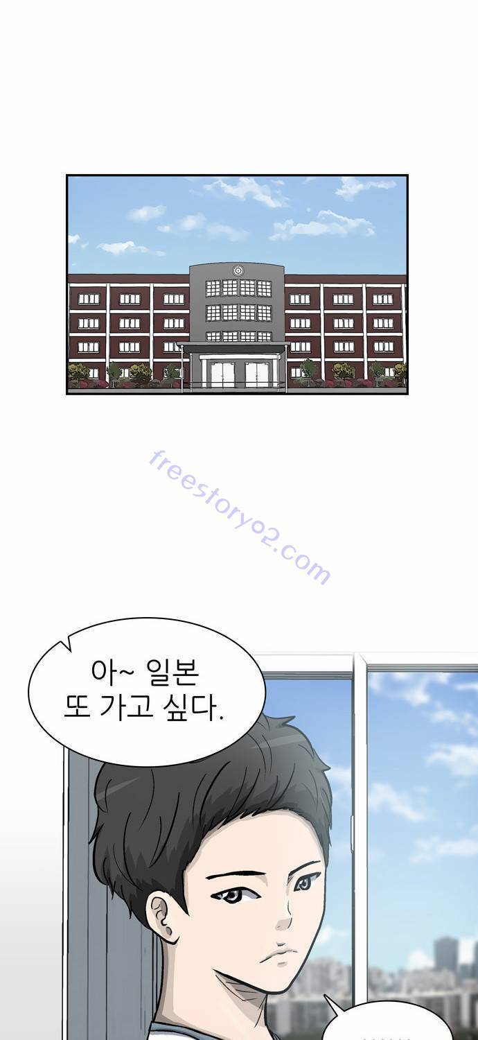 금수저 23화 14