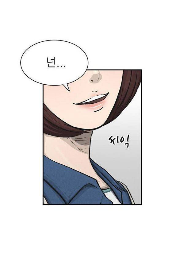 금수저 26화 1
