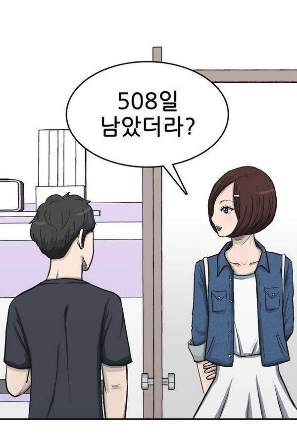 금수저 26화 2