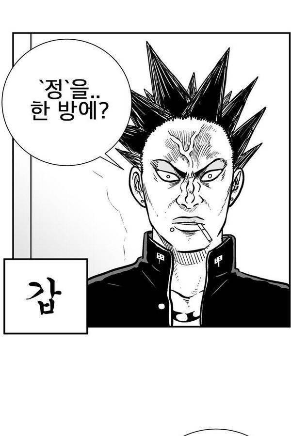 헬퍼 2 : 킬베로스 66화 7