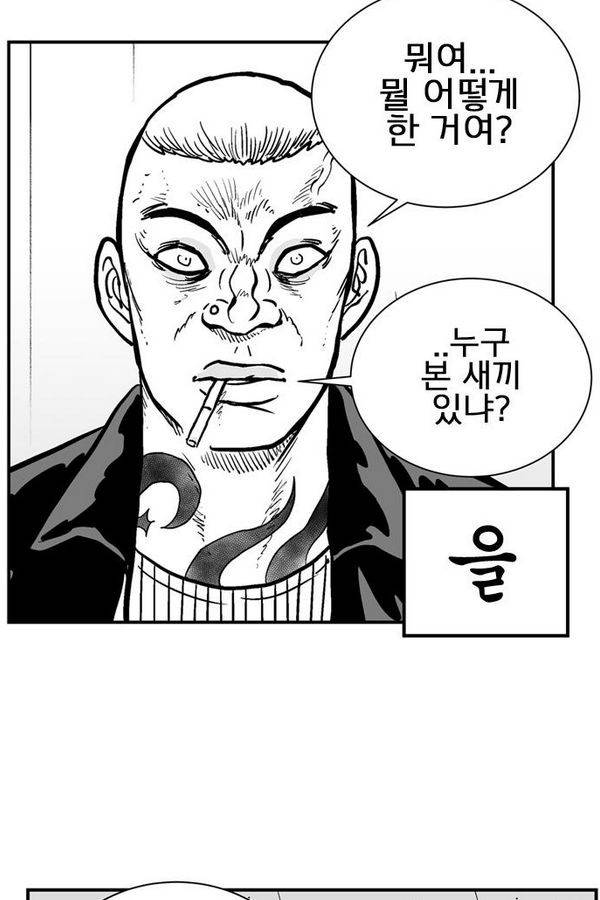 헬퍼 2 : 킬베로스 66화 8