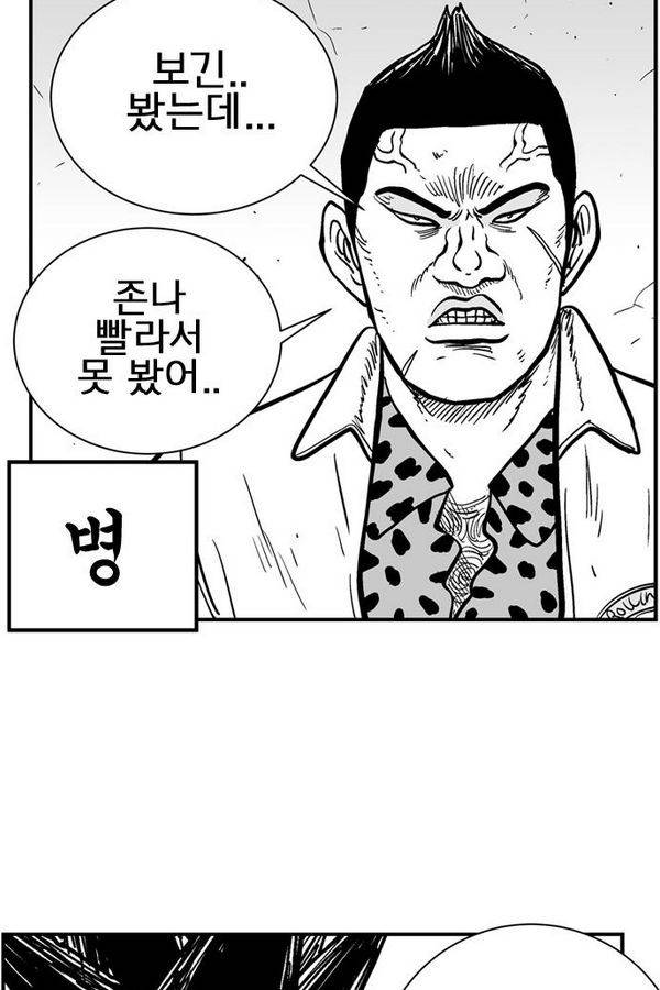 헬퍼 2 : 킬베로스 66화 9