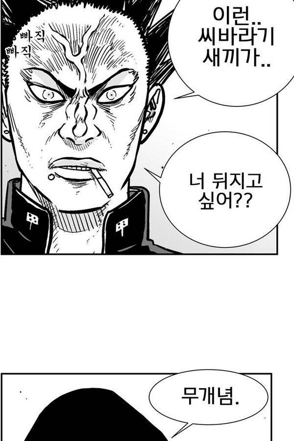 헬퍼 2 : 킬베로스 66화 10