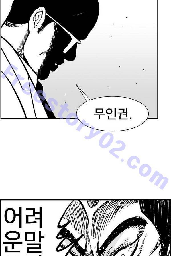 헬퍼 2 : 킬베로스 66화 11