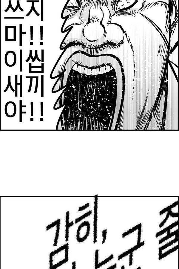 헬퍼 2 : 킬베로스 66화 12