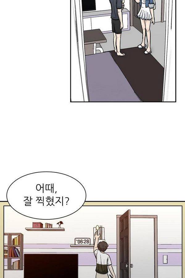 금수저 26화 6