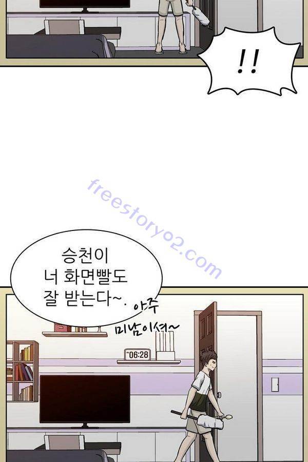 금수저 26화 7