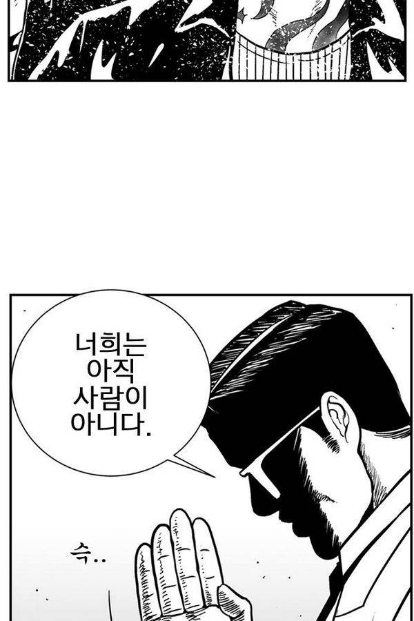 헬퍼 2 : 킬베로스 66화 17