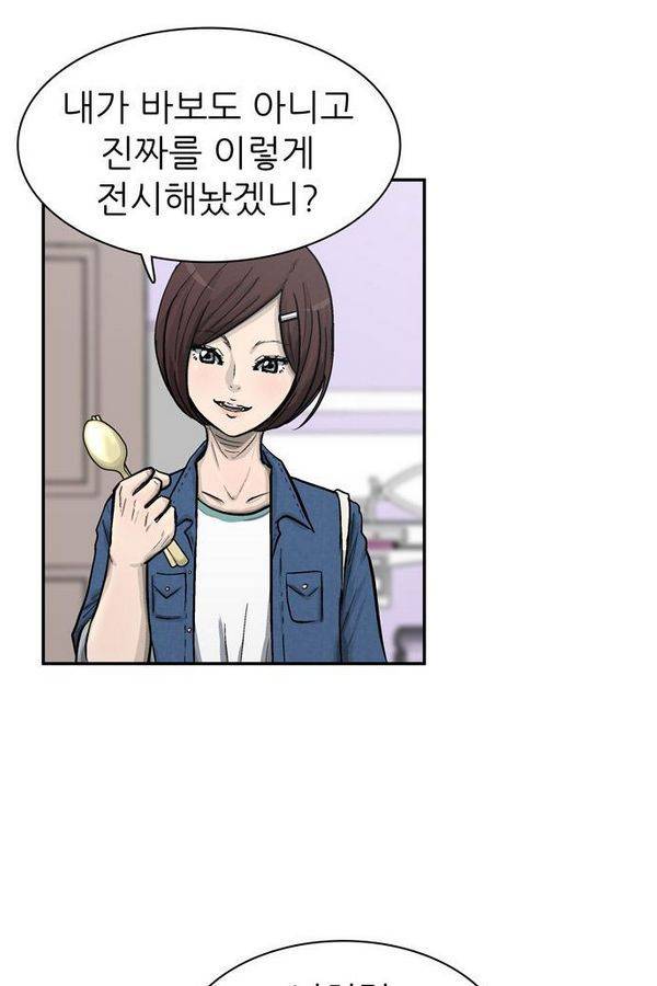 금수저 26화 10