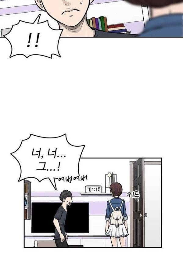 금수저 26화 13