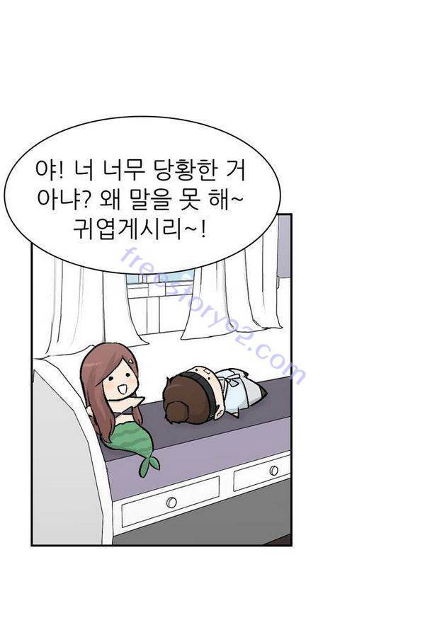금수저 26화 14