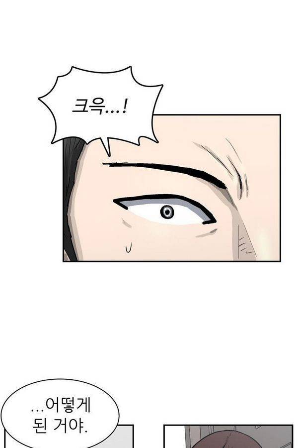 금수저 26화 15