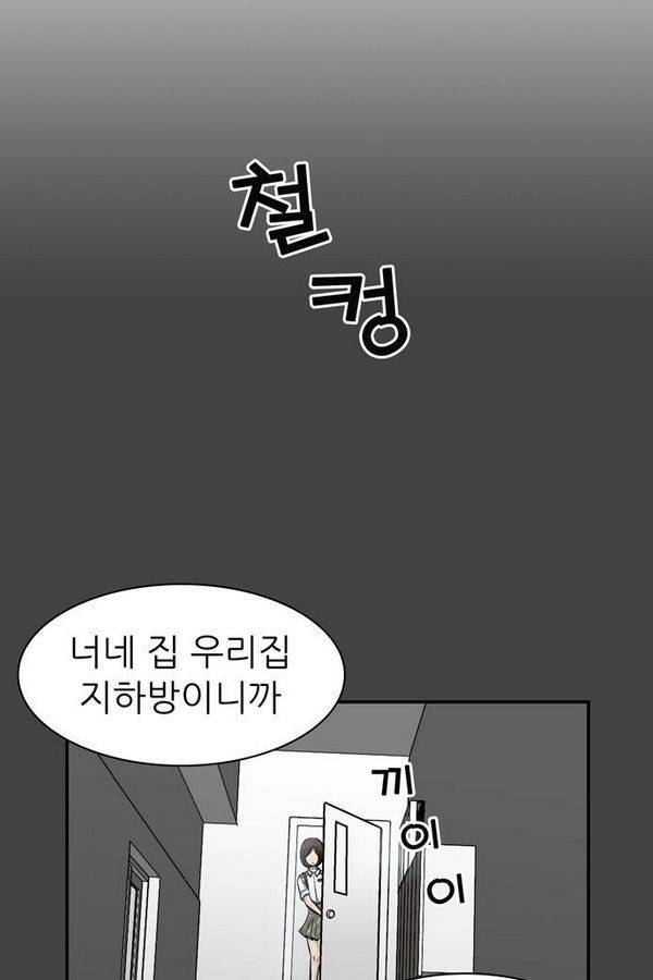 금수저 26화 17