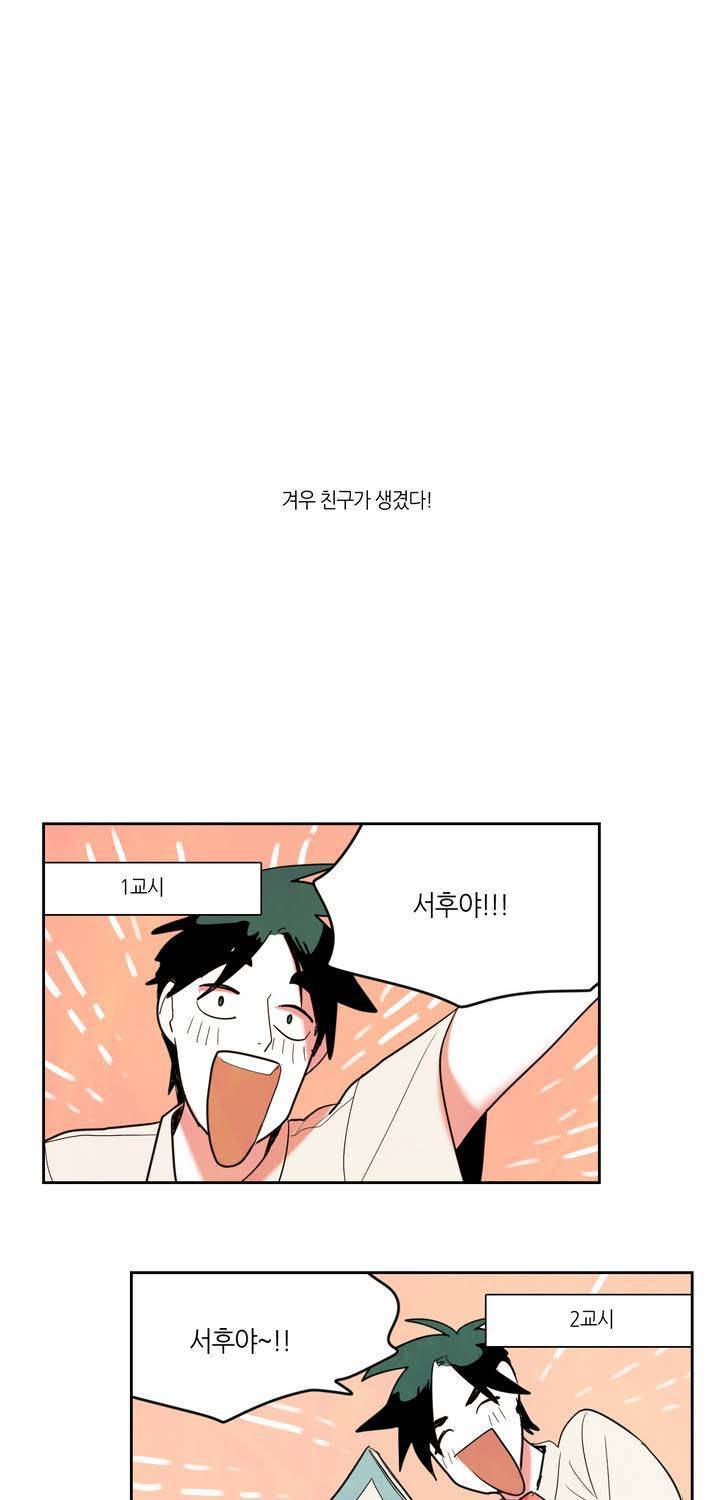식욕 3화 1