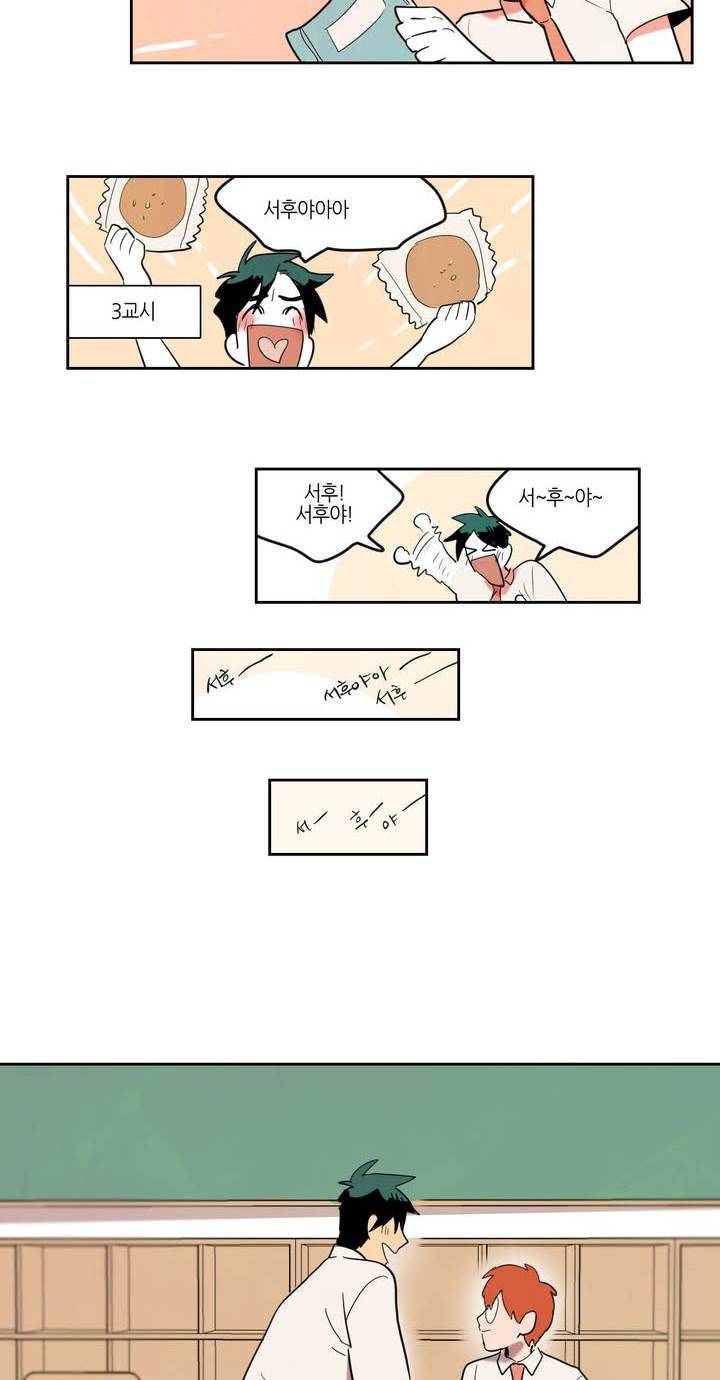 식욕 3화 2