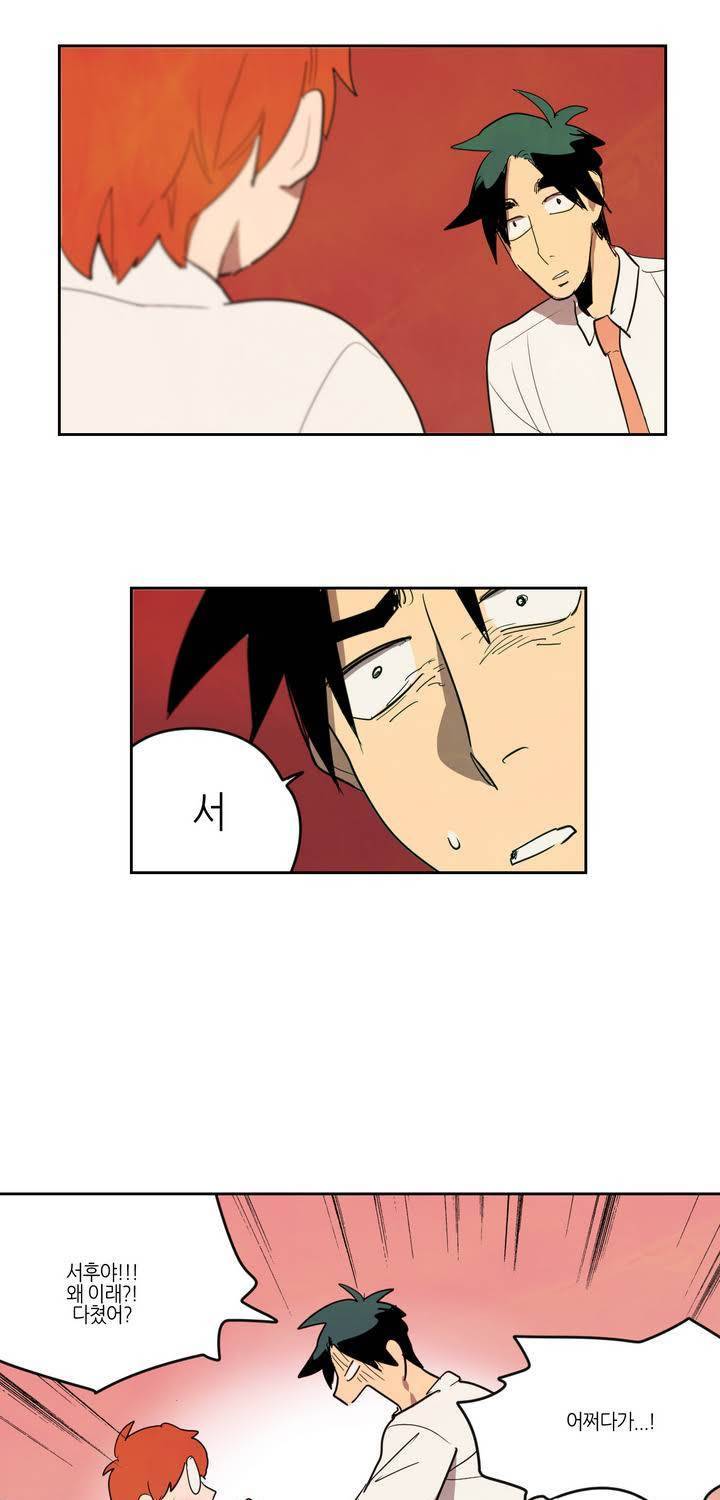 식욕 3화 5