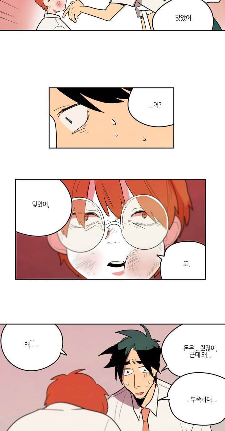 식욕 3화 6