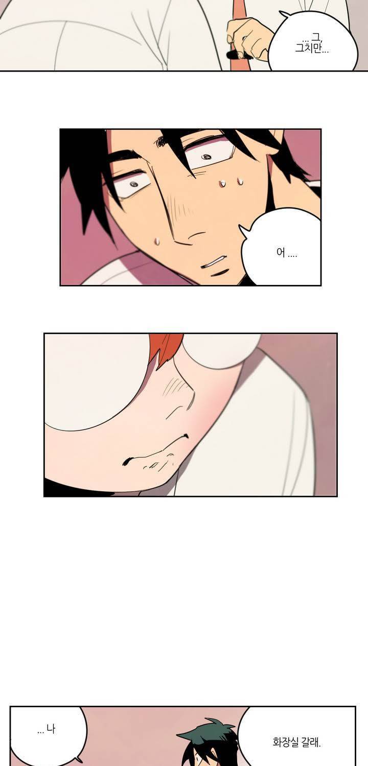 식욕 3화 7