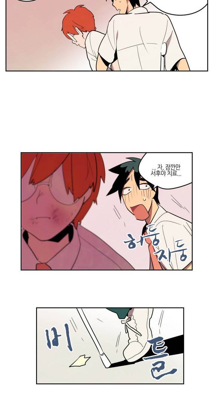 식욕 3화 8