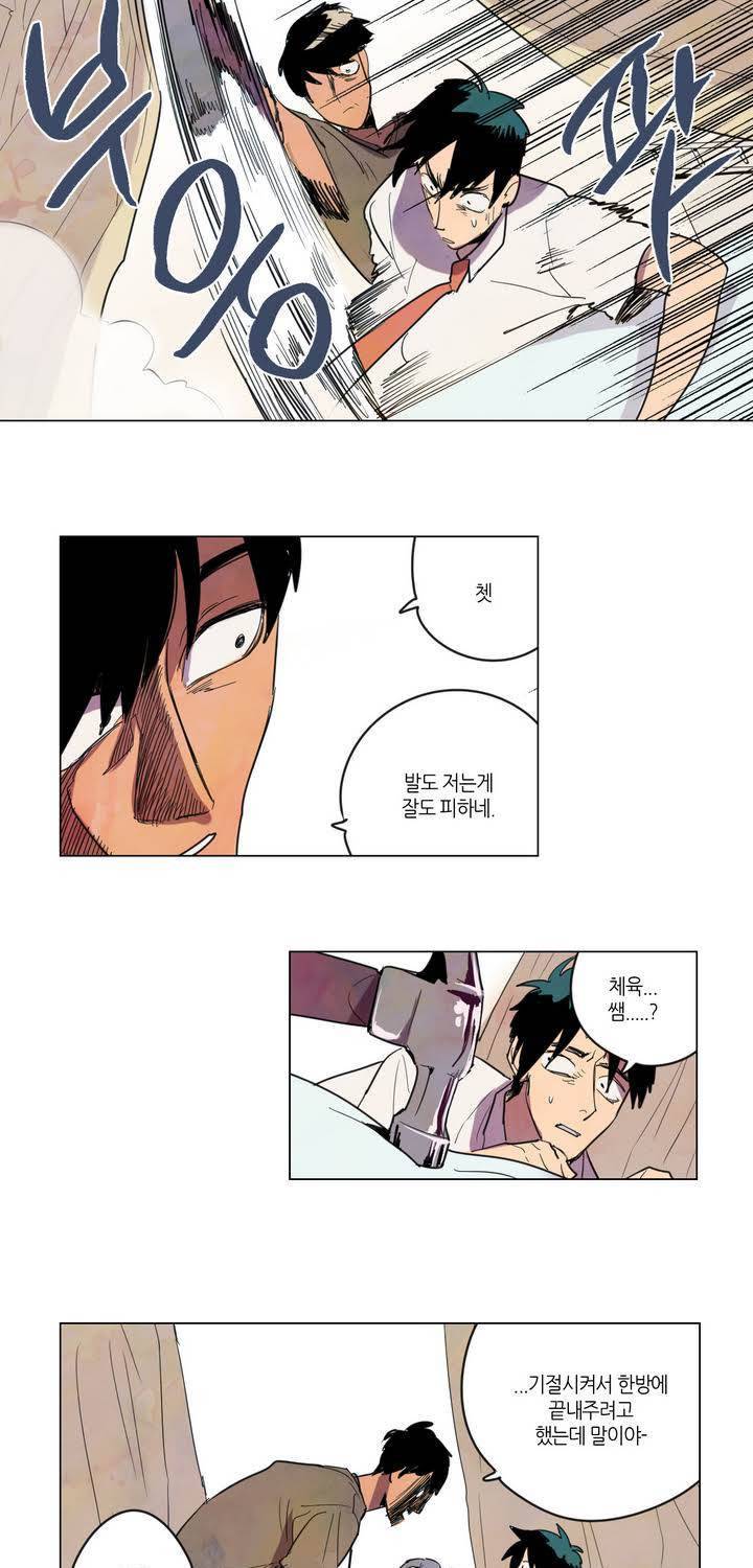 식욕 10화 5