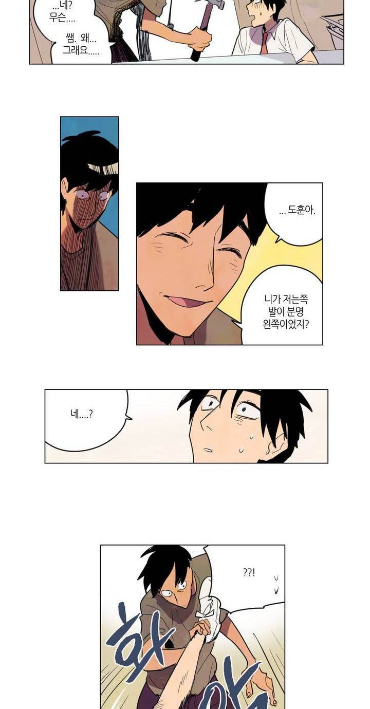 식욕 10화 6
