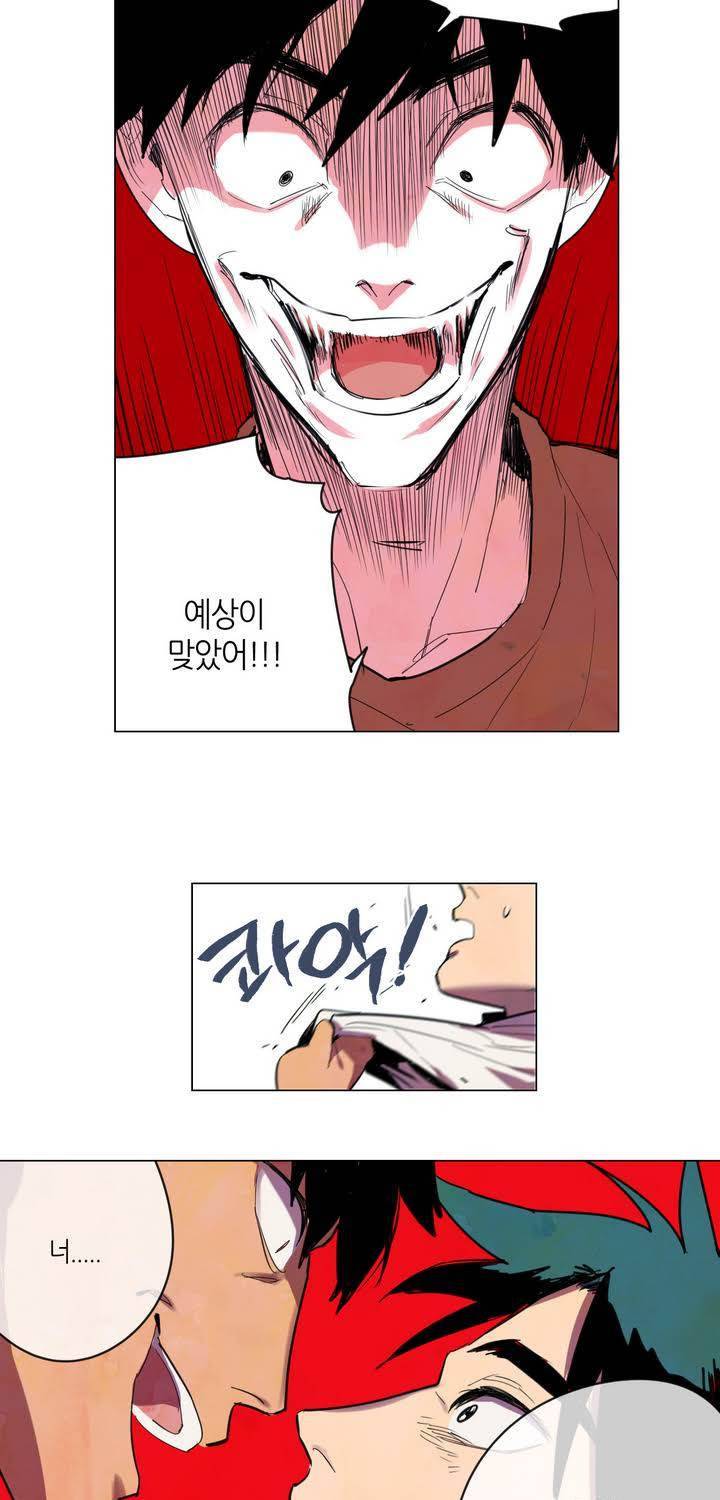 식욕 10화 9