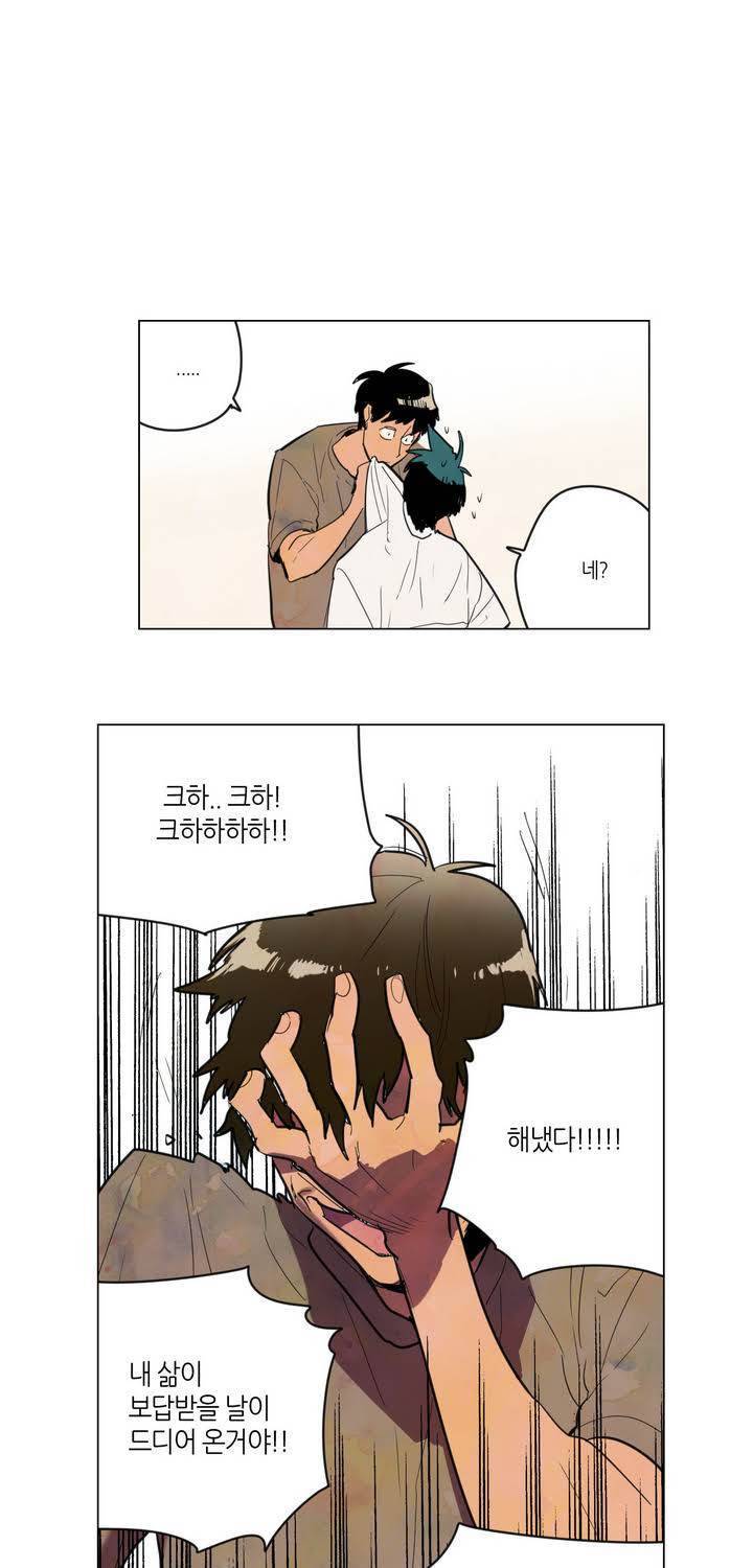 식욕 10화 11