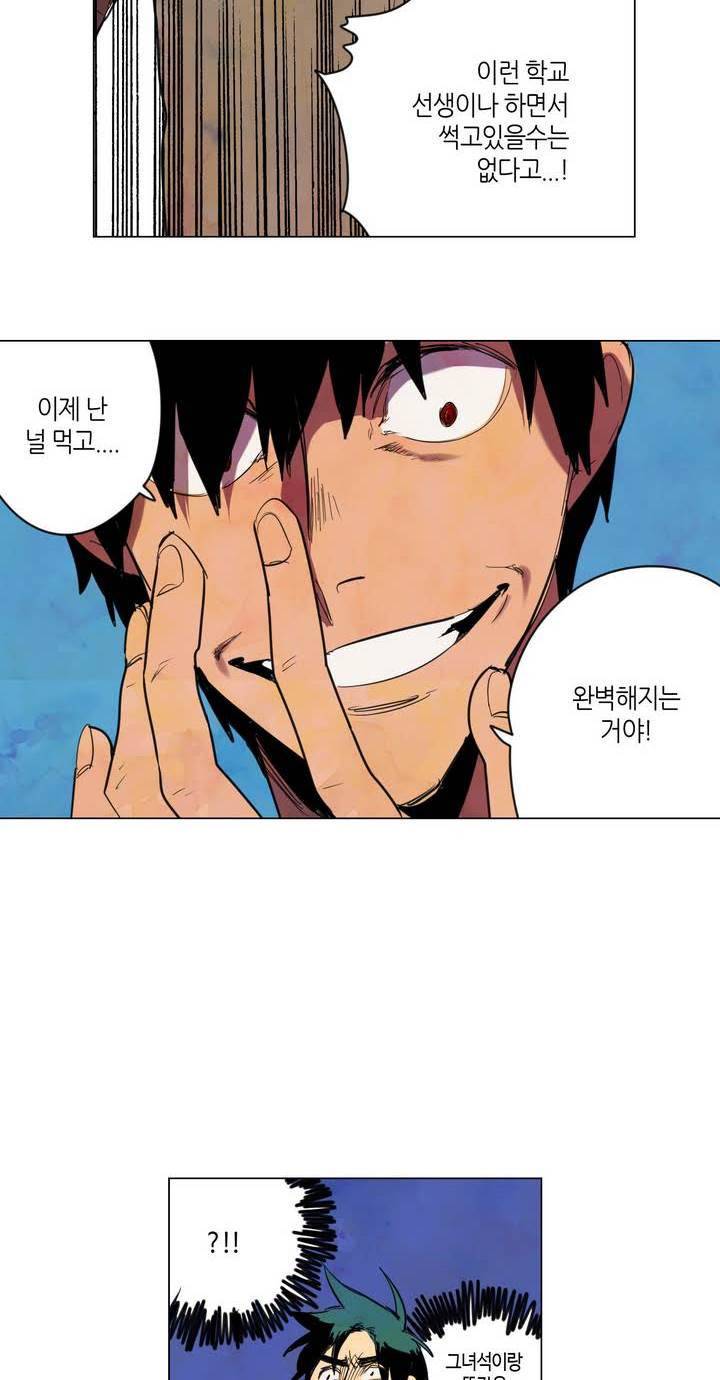 식욕 10화 12