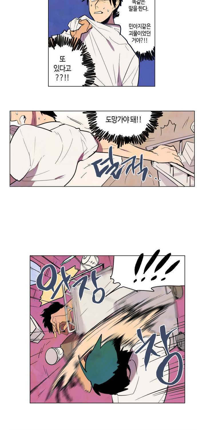 식욕 10화 13