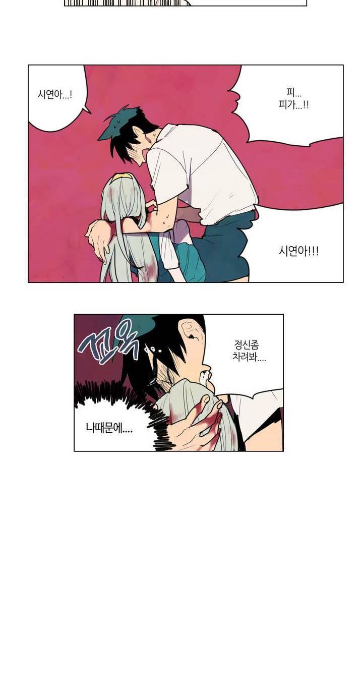 식욕 10화 16