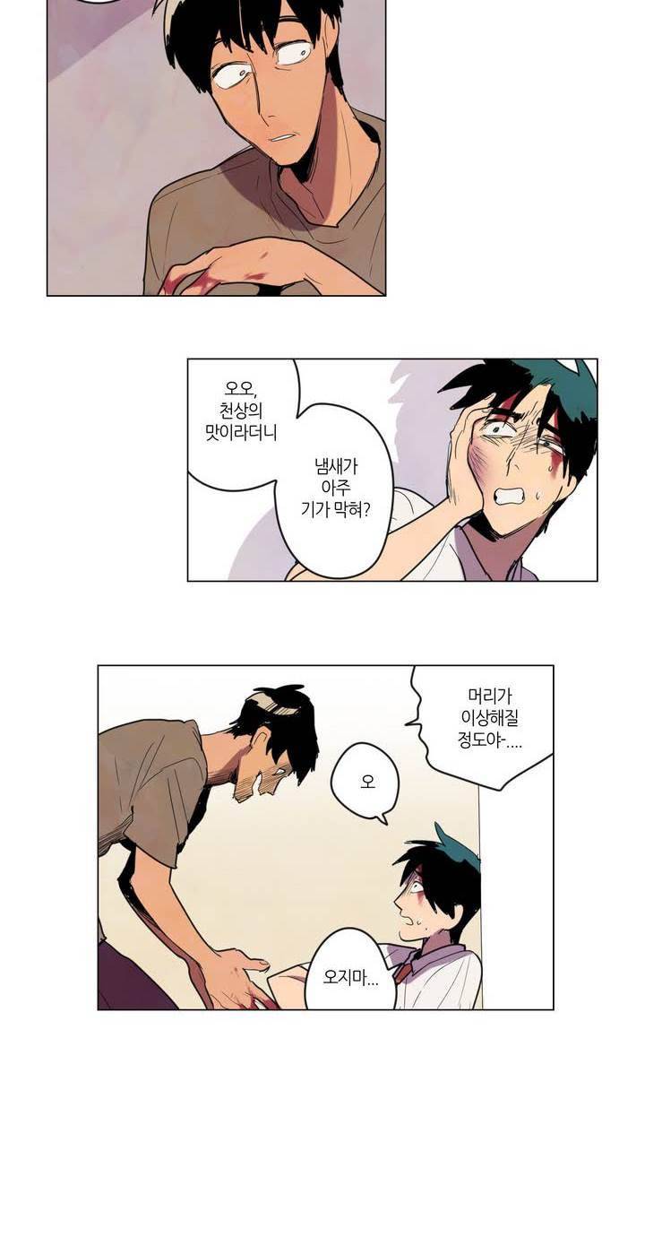 식욕 10화 18