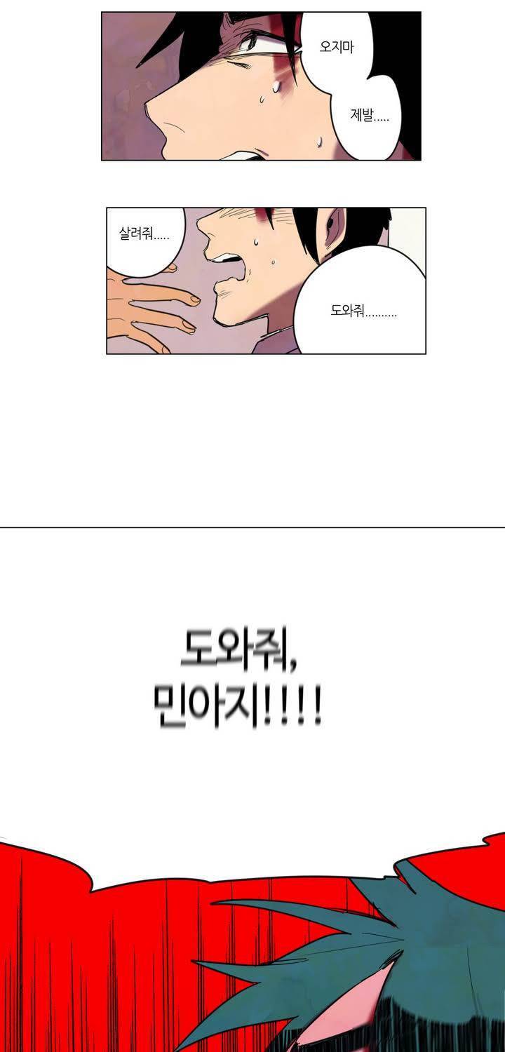 식욕 10화 19