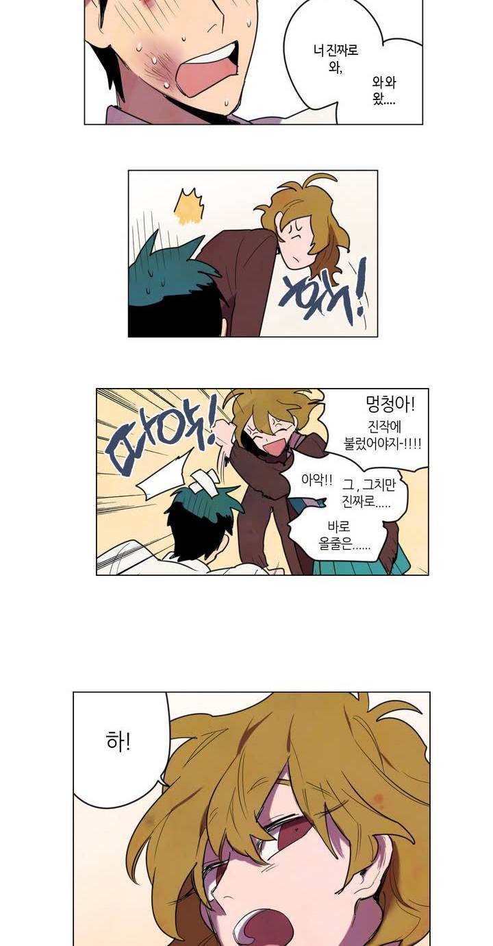 식욕 10화 24