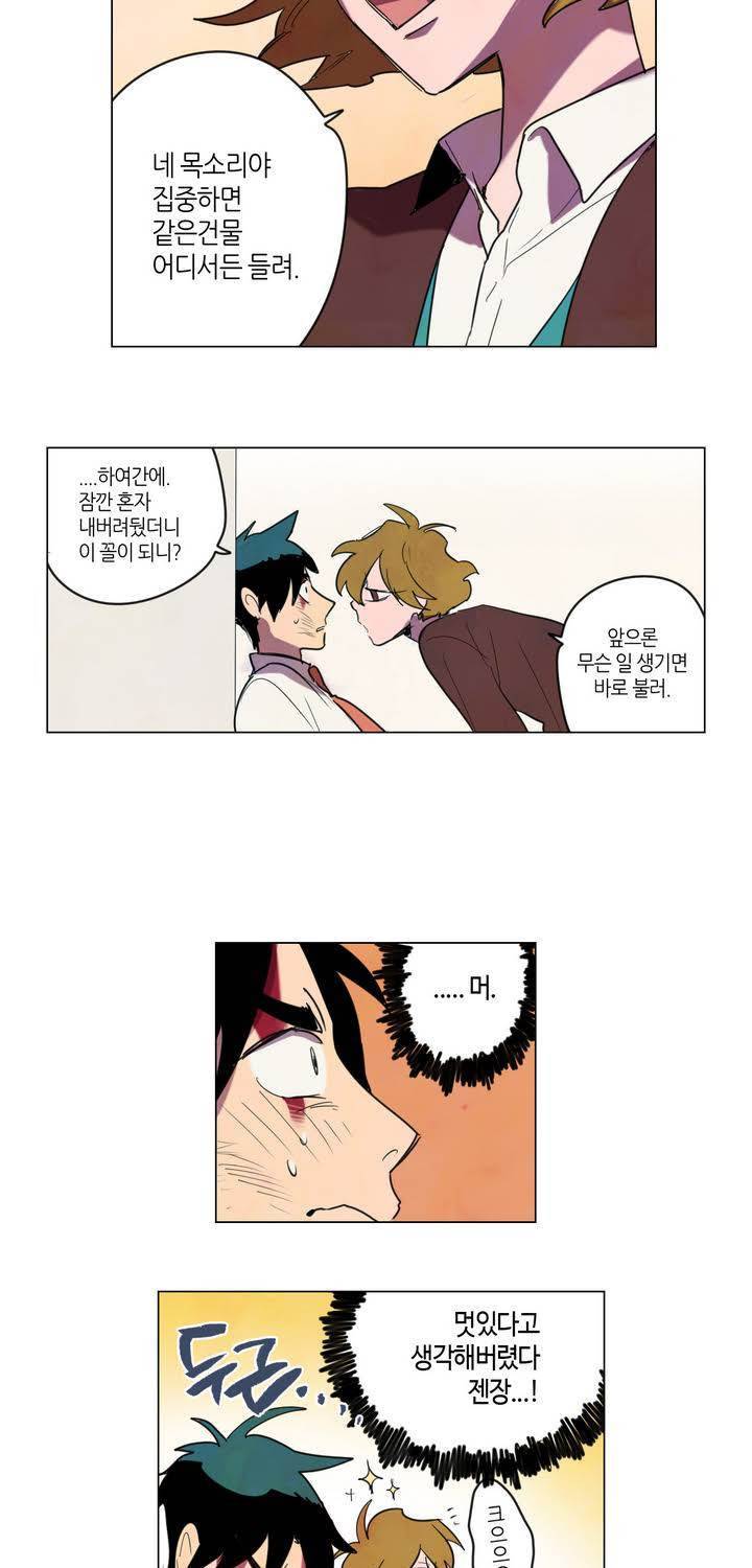 식욕 10화 25