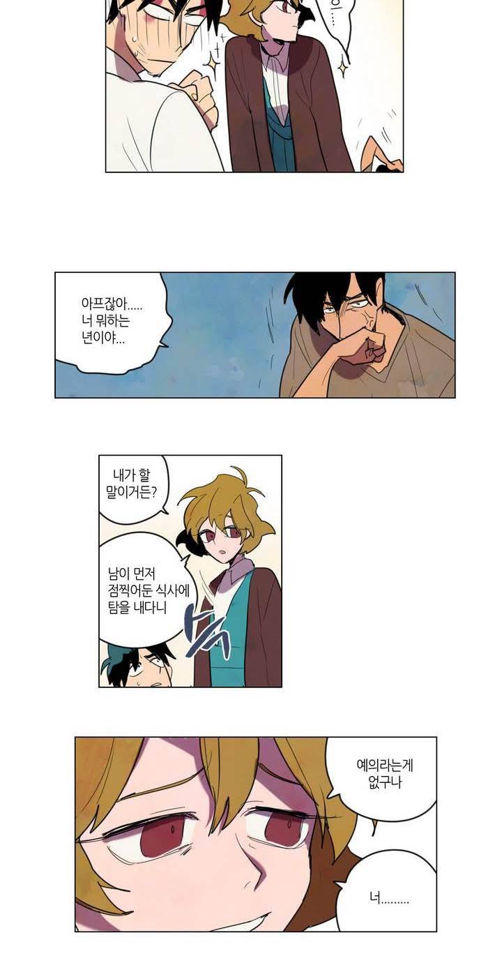 식욕 10화 26