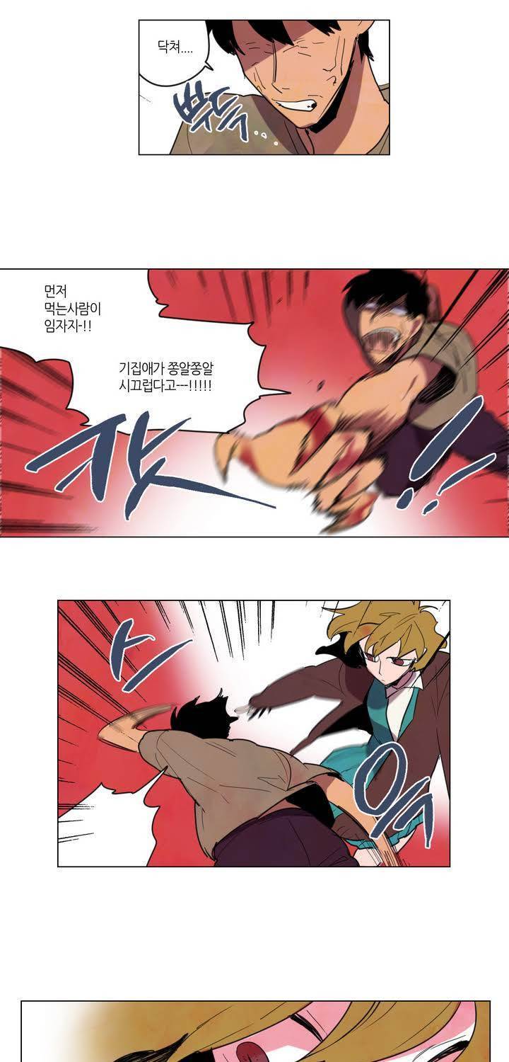 식욕 10화 27
