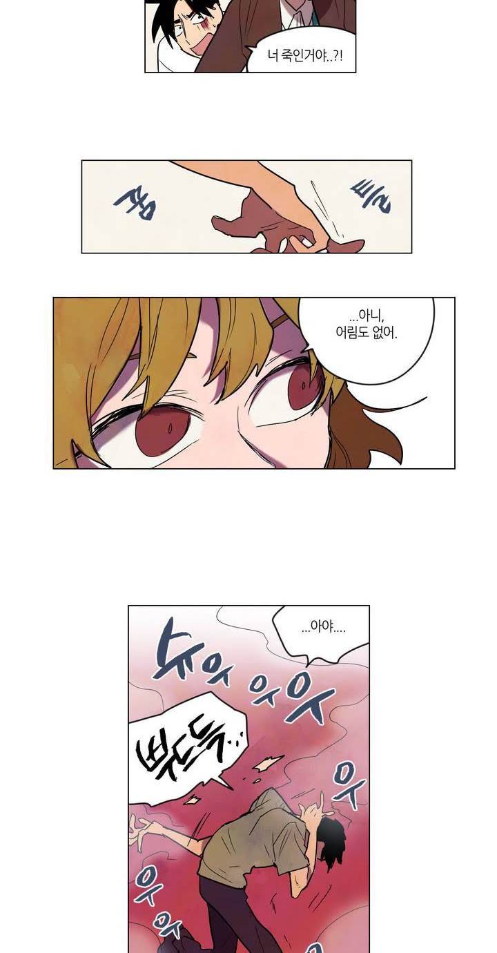 식욕 10화 30