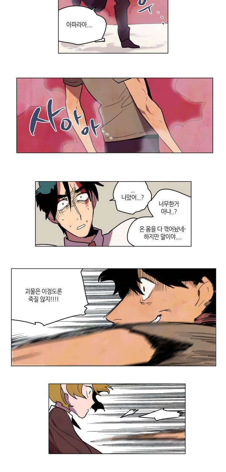 식욕 10화 31