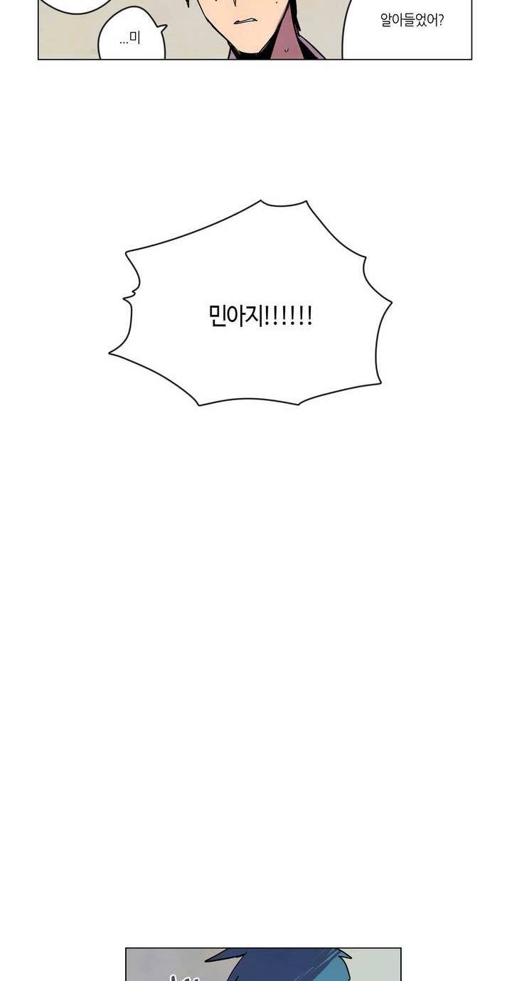 식욕 10화 34