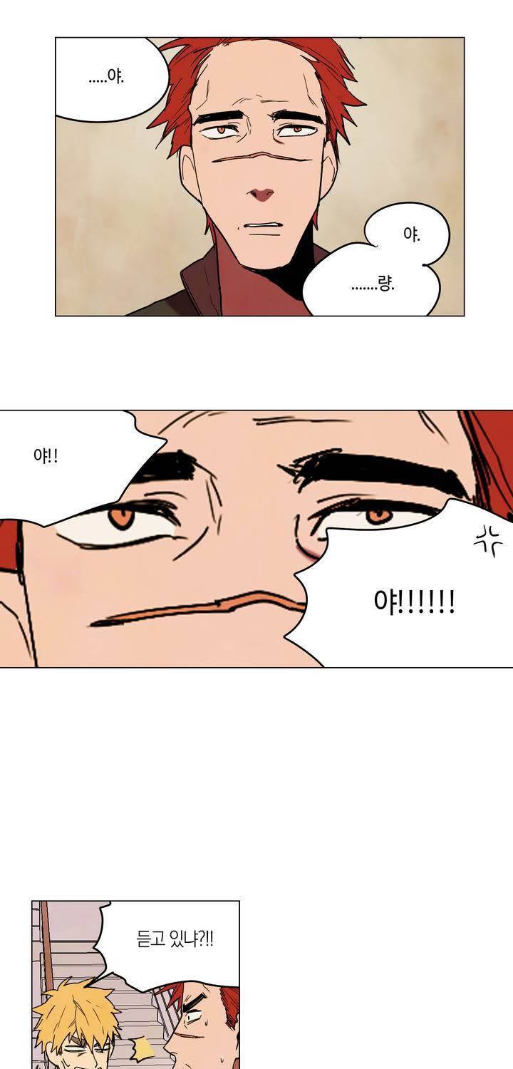 식욕 17화 5