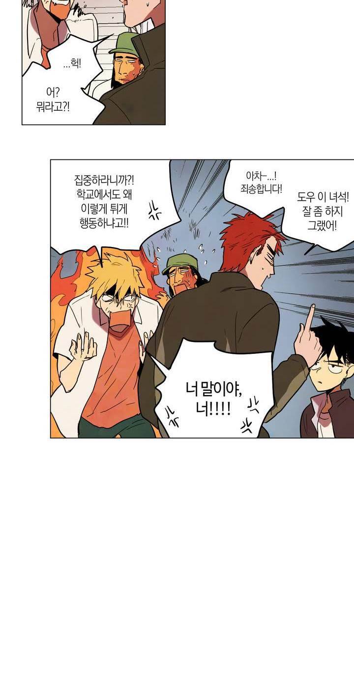 식욕 17화 6