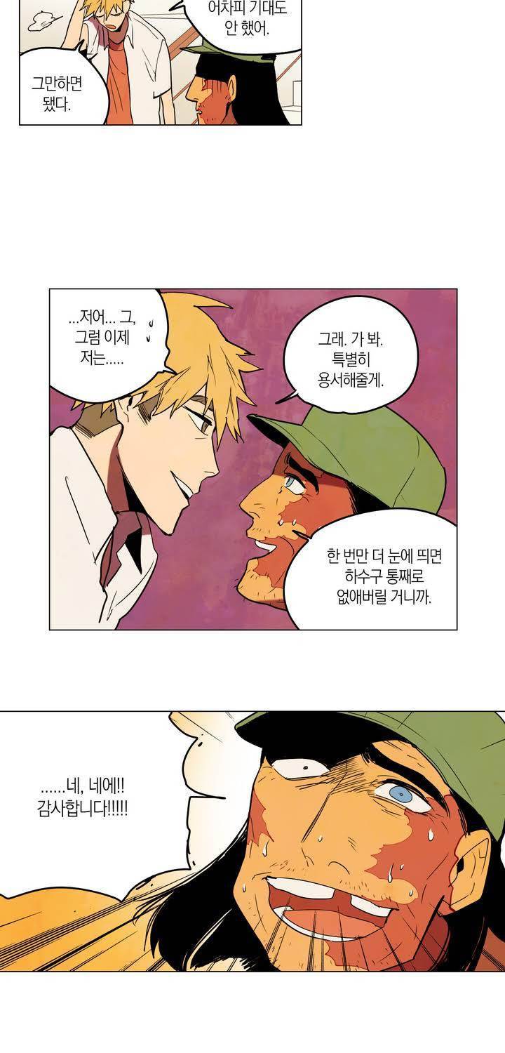식욕 17화 9