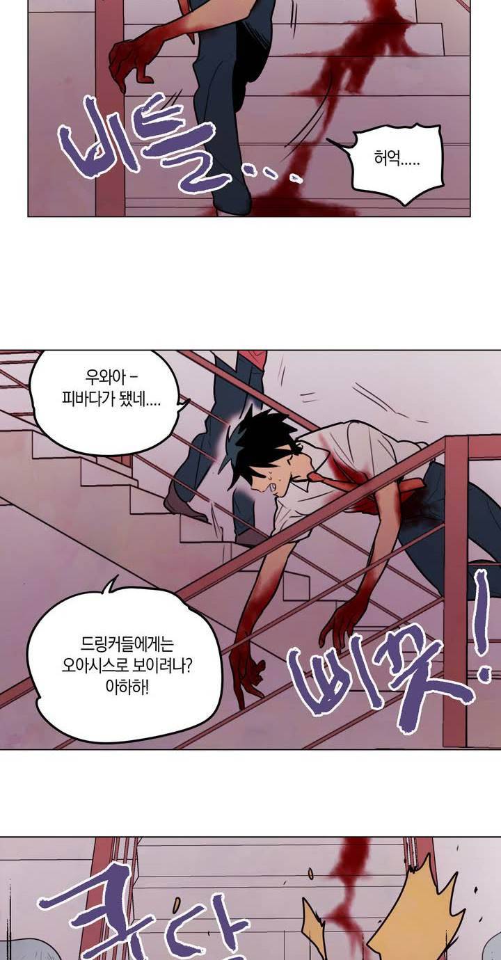 식욕 23화 8