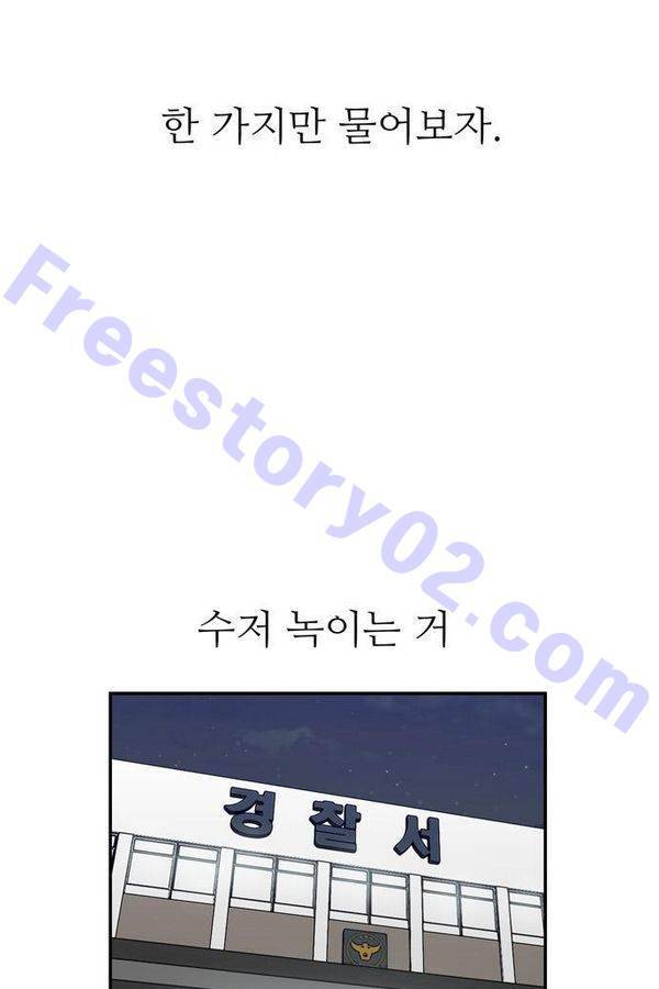 금수저 47화 2