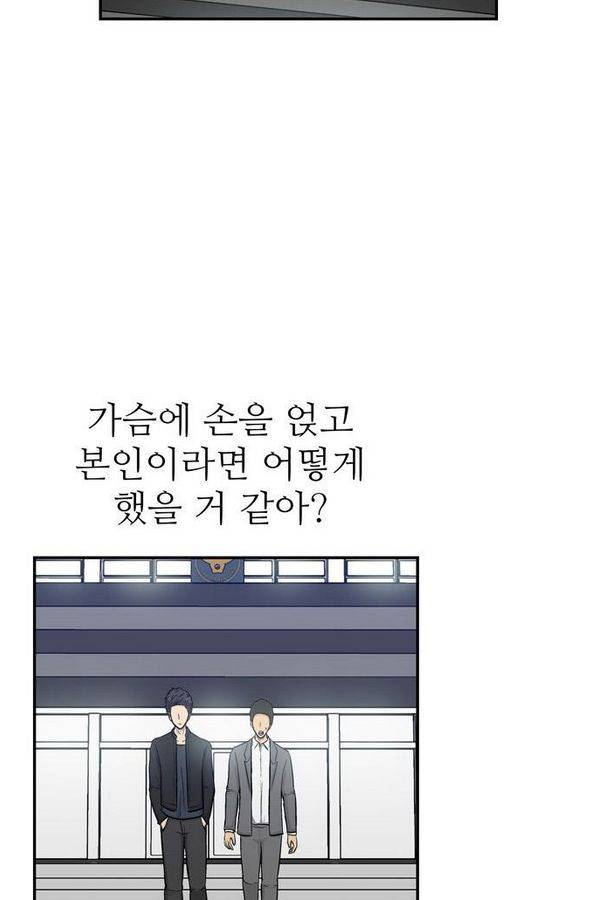 금수저 47화 3