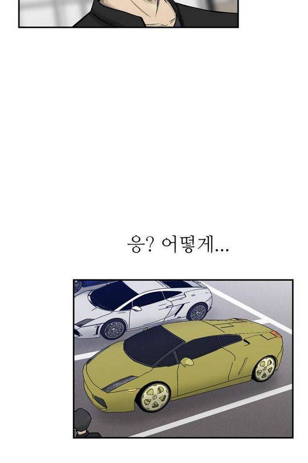 금수저 47화 6