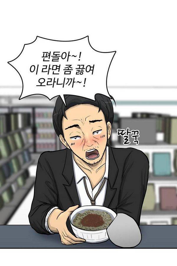 금수저 47화 11