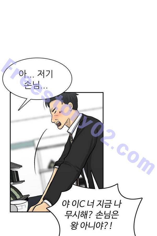 금수저 47화 12